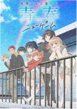 红色动漫番剧《少年先锋》封面