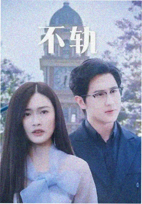 长征电视剧《草地来信》剧照